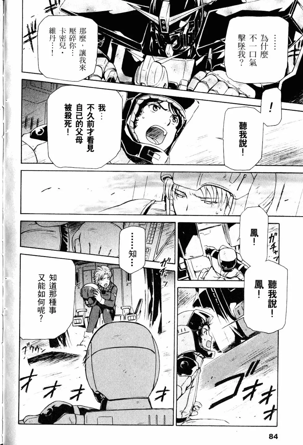第87页
