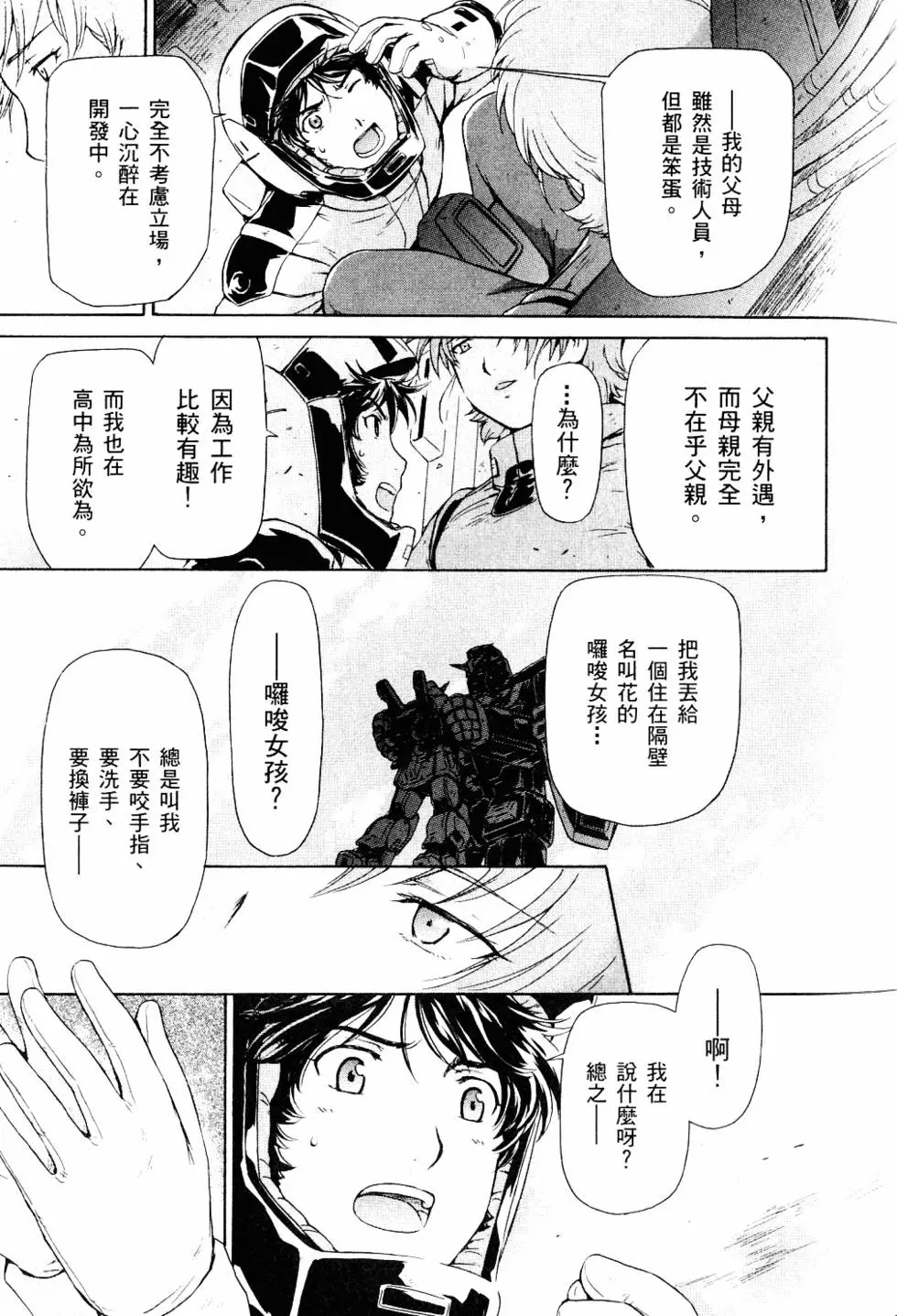 第88页