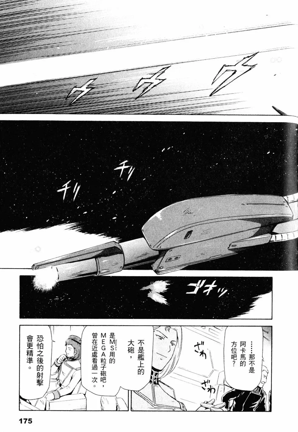 第178页