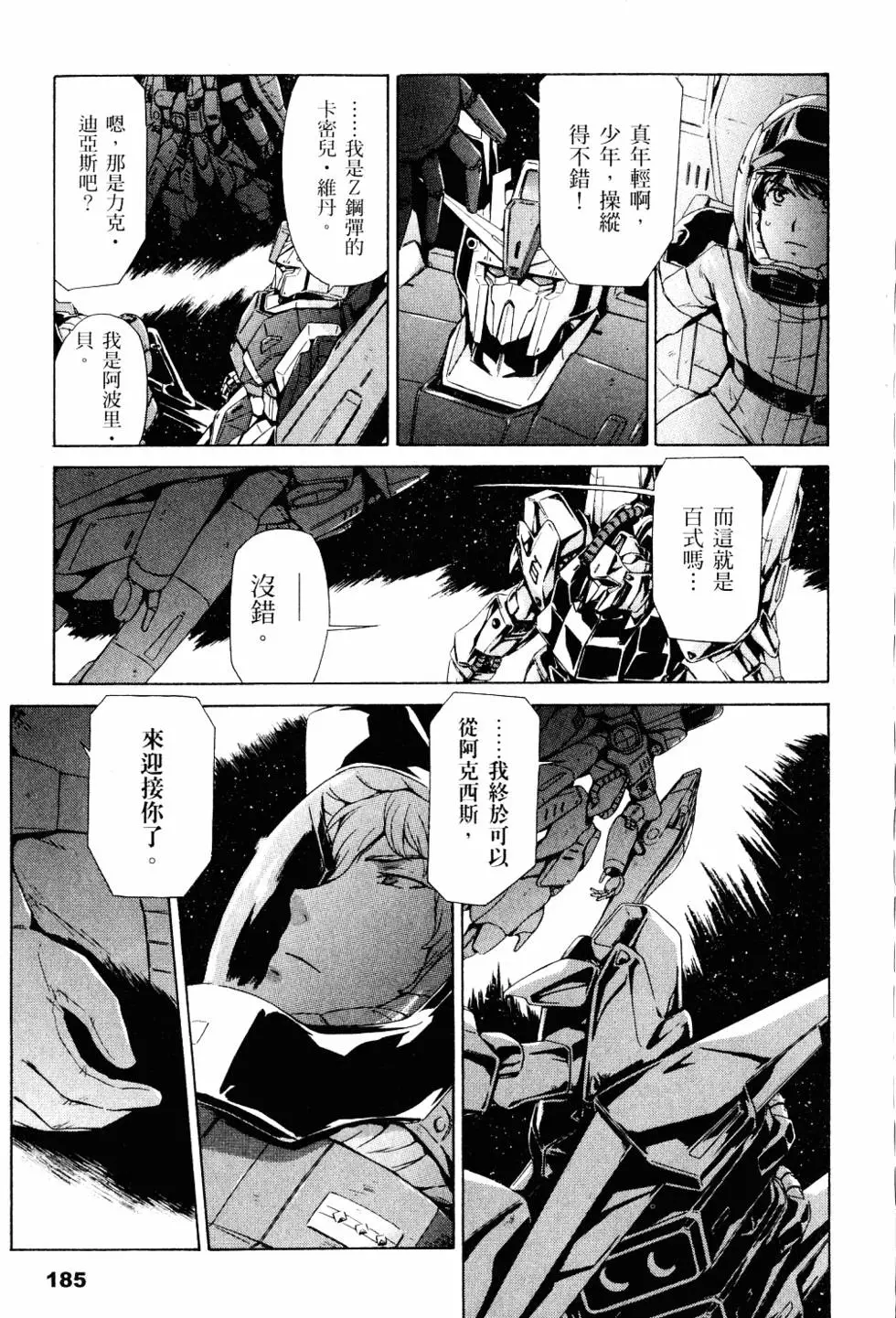 第188页