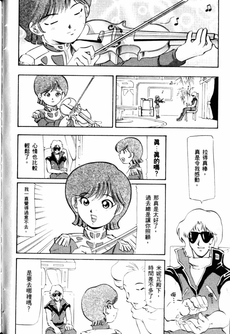 第85页