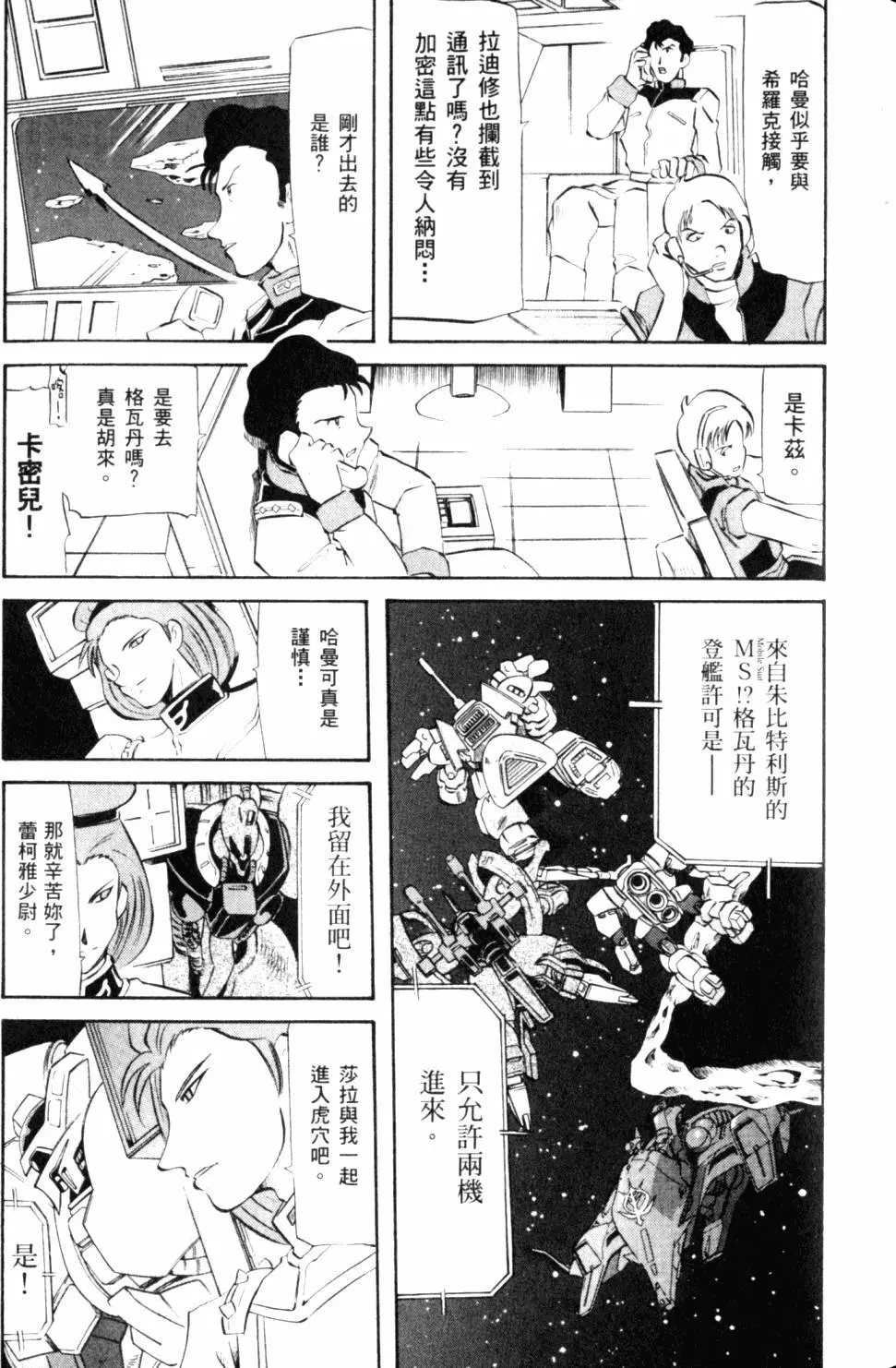 第88页