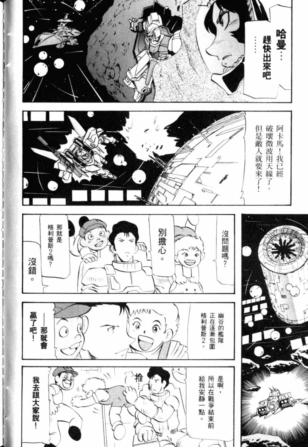 第111页