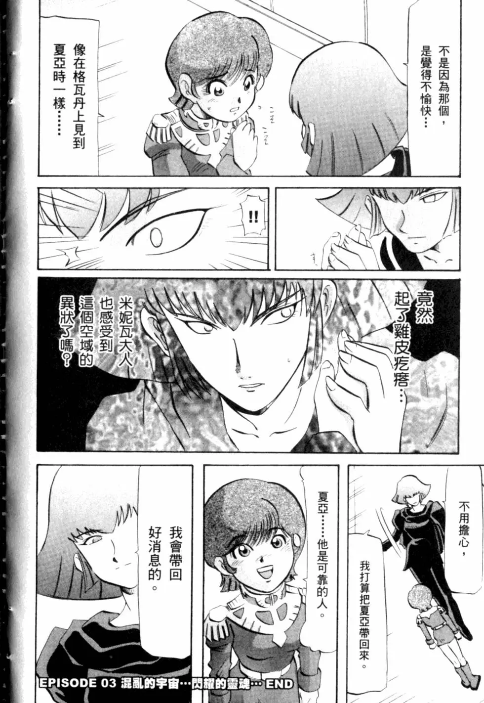 第113页