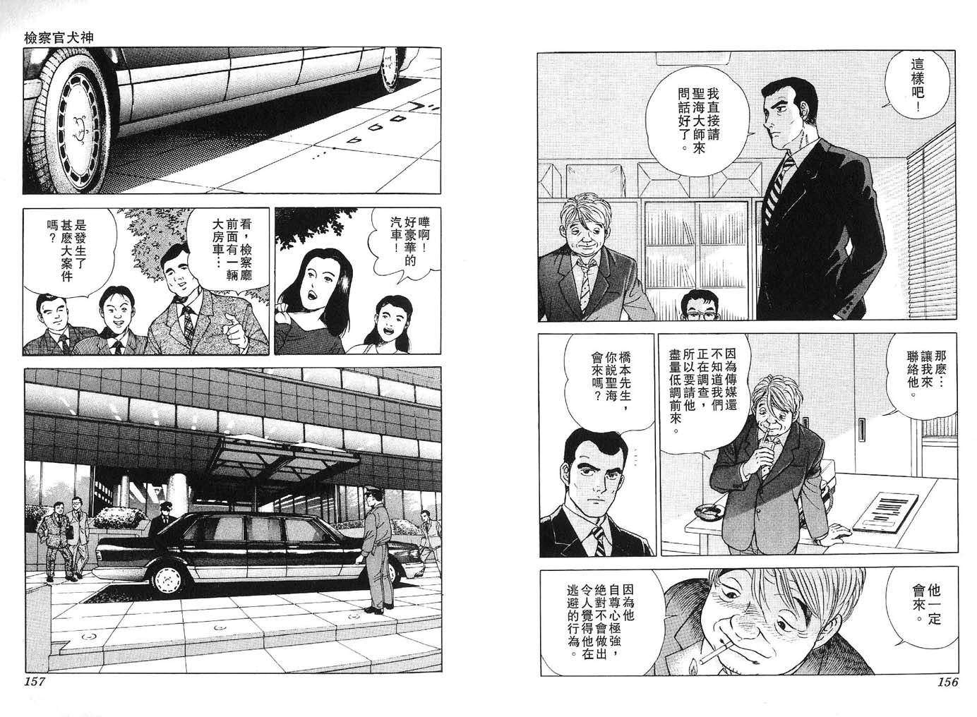 第77页
