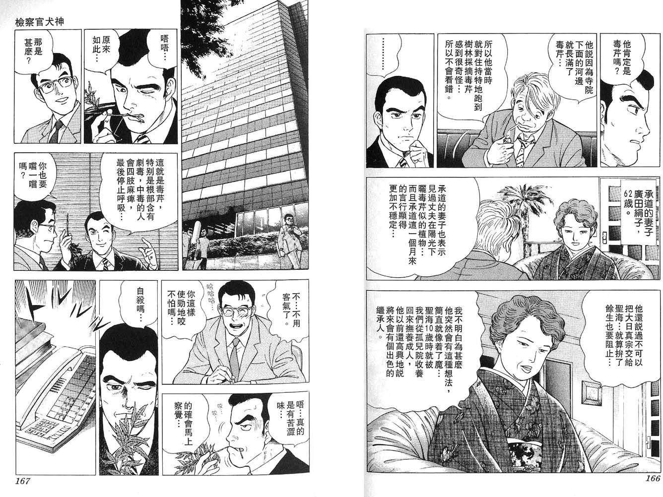 第82页