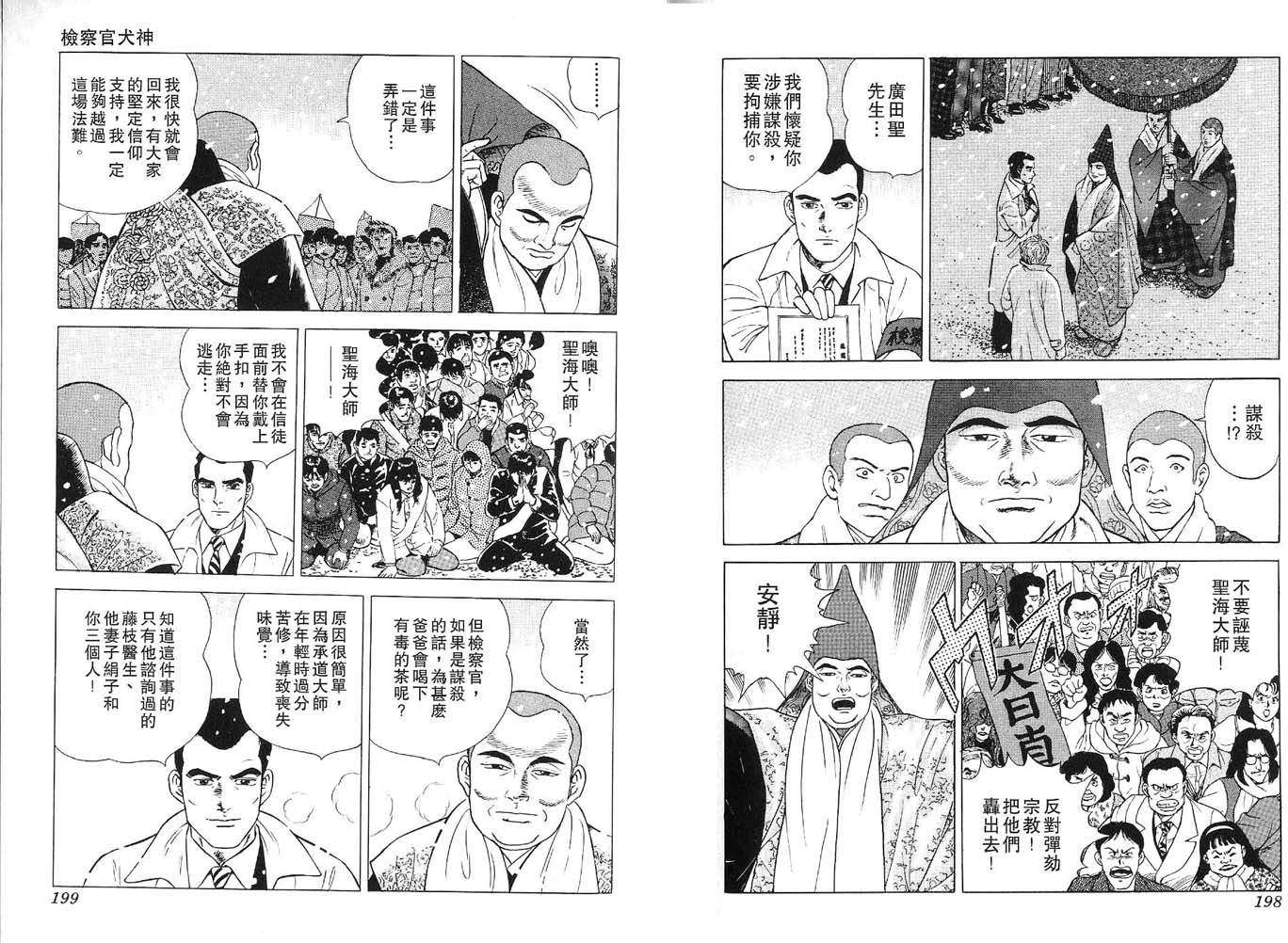 第98页