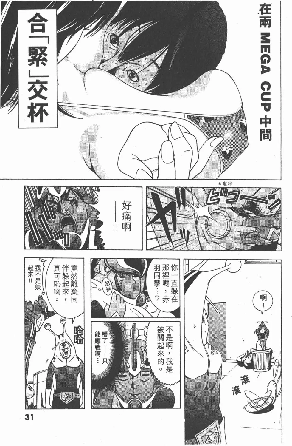 第30页