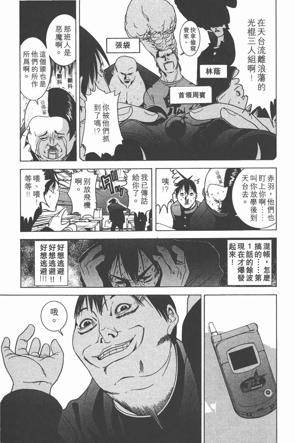 第38页