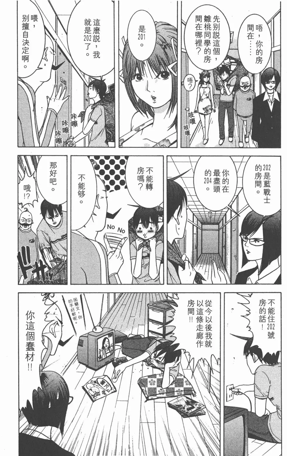 第49页