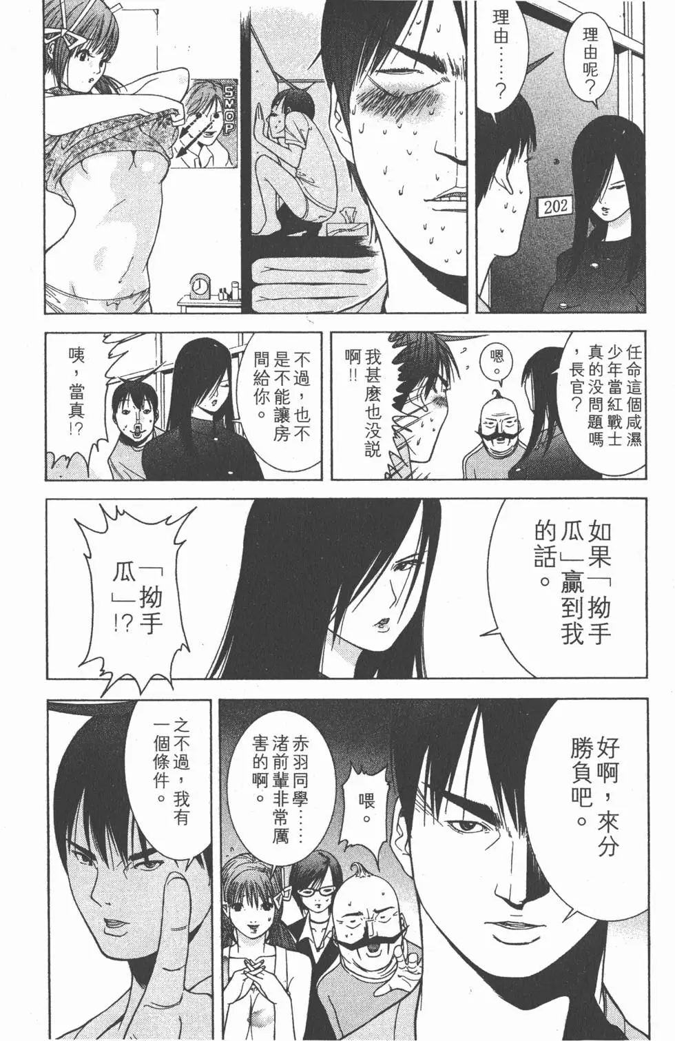 第51页