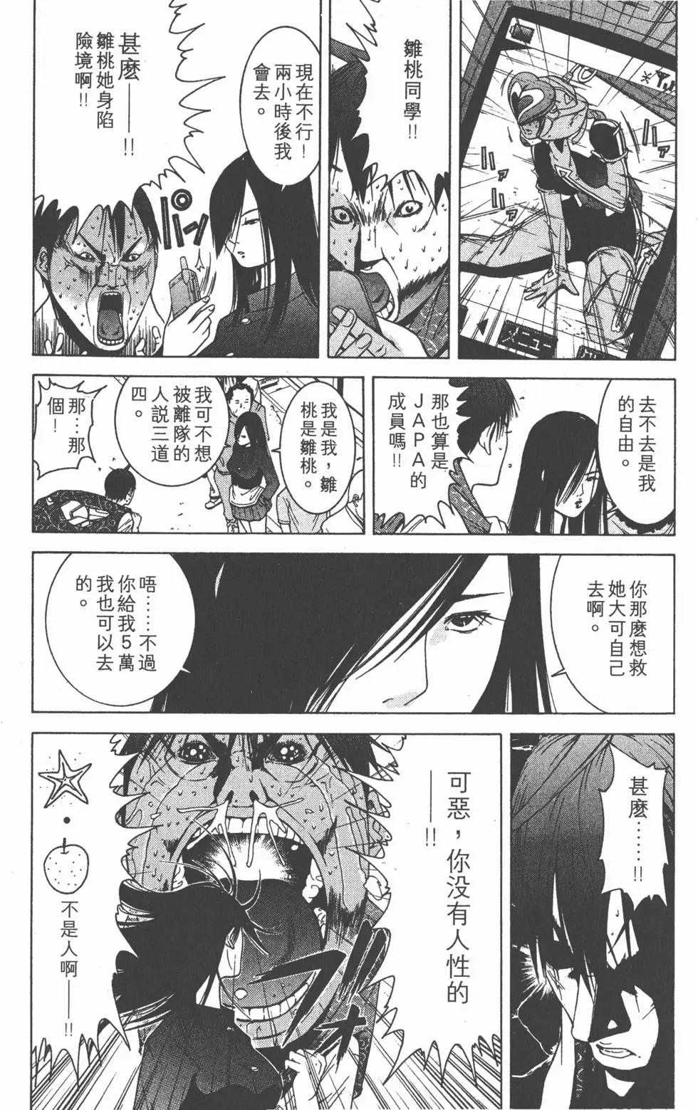 第61页