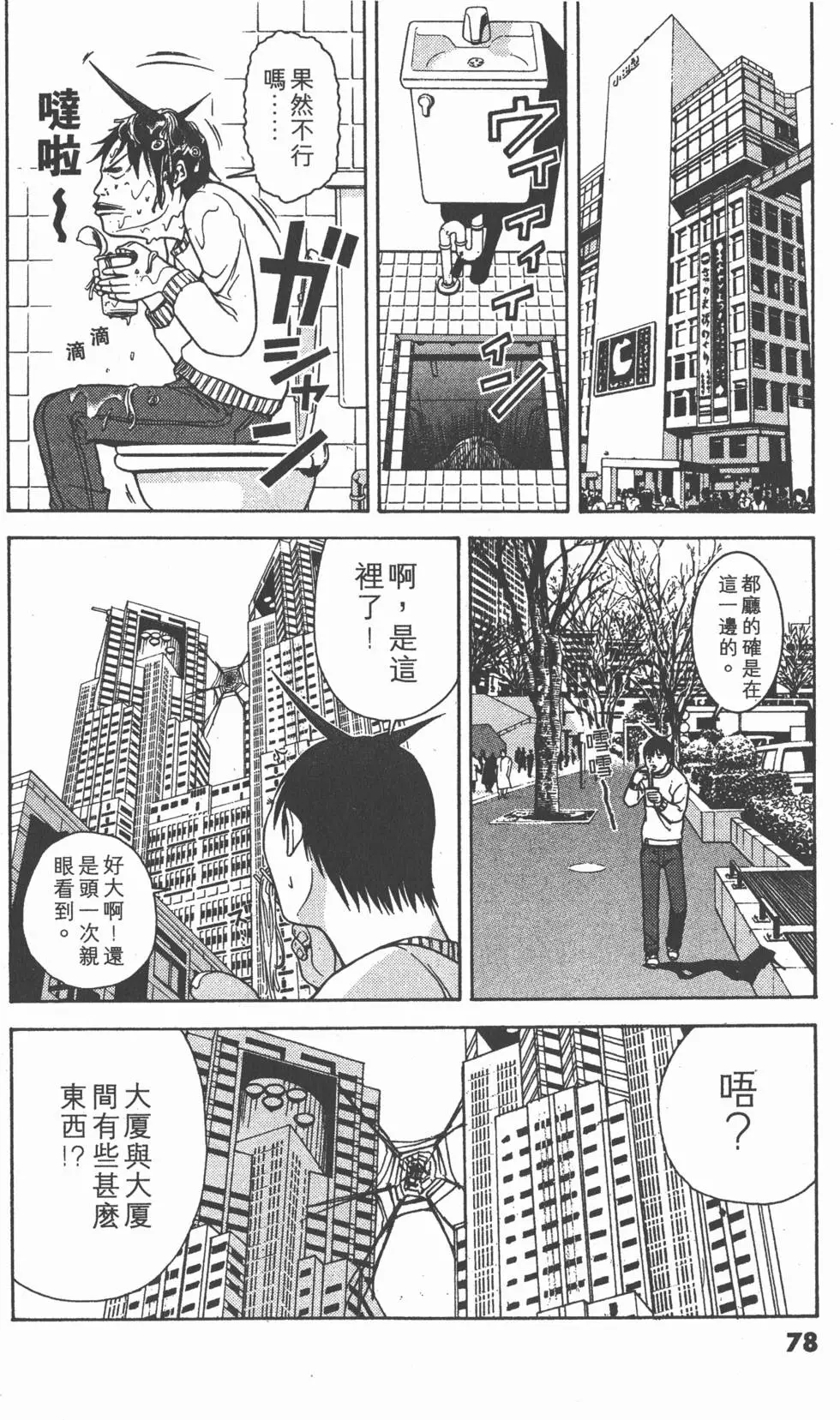第77页