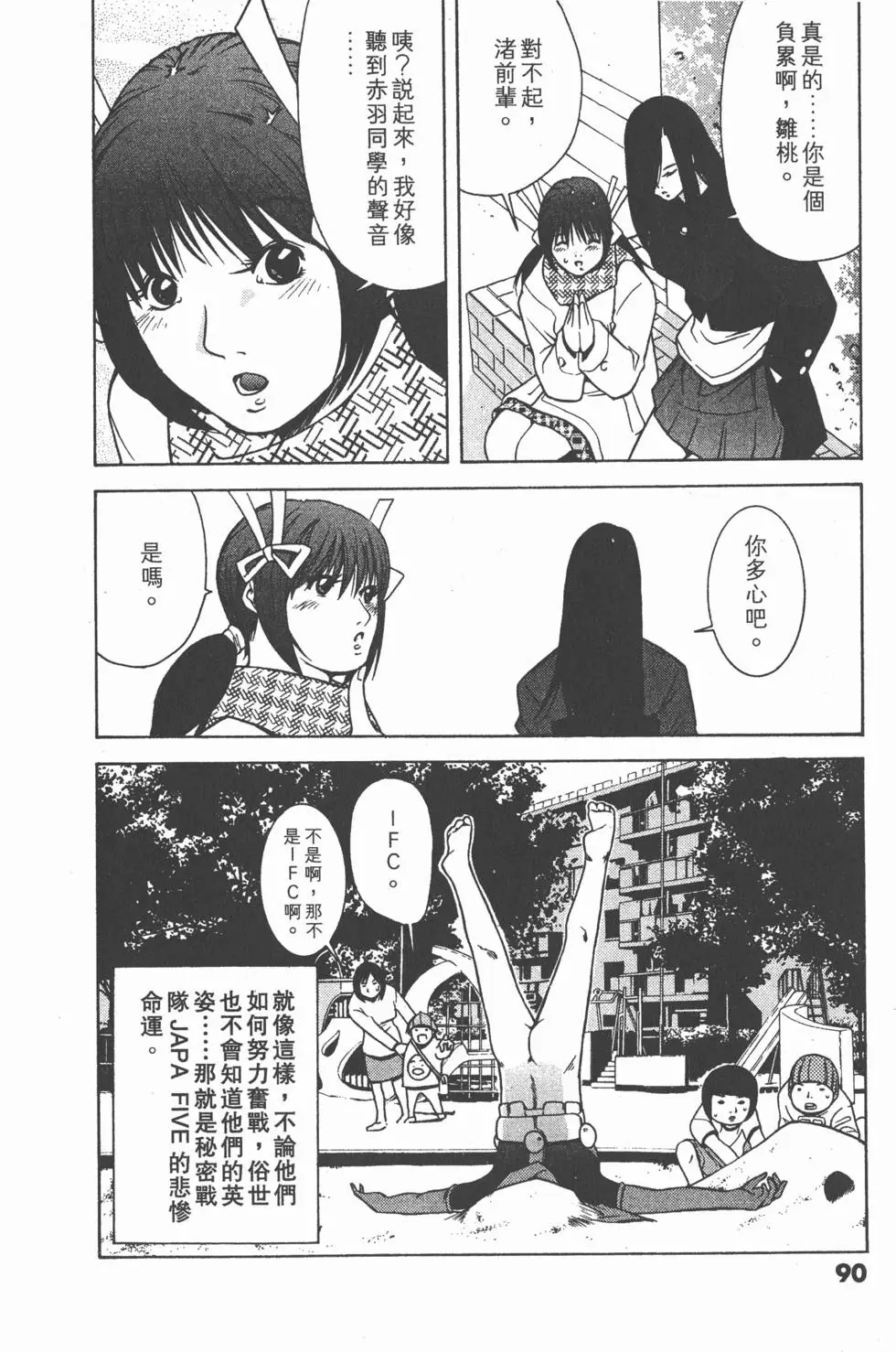 第89页