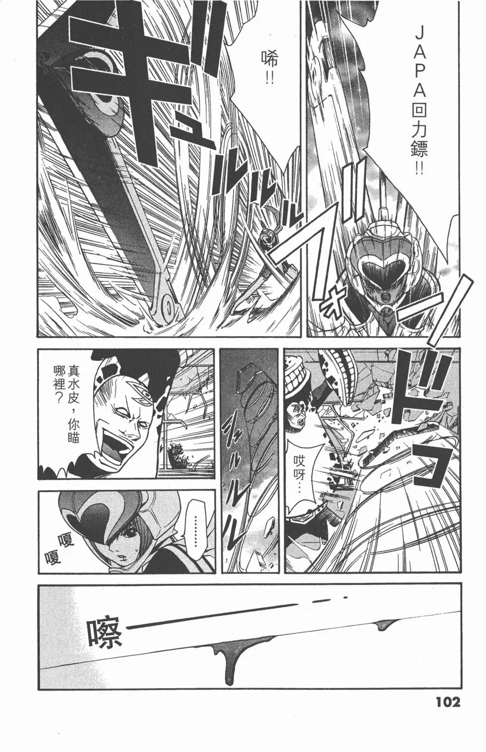 第101页