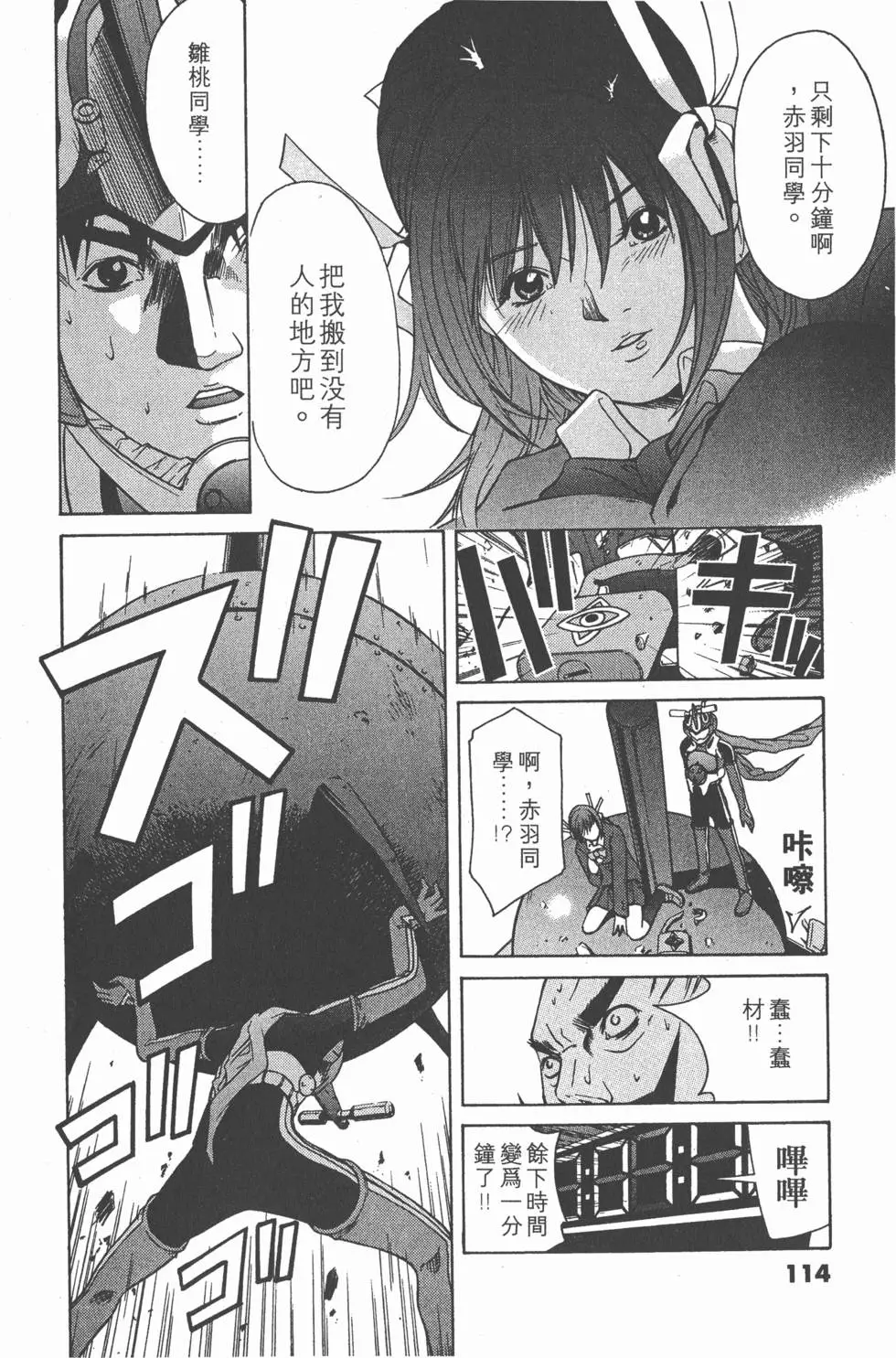 第113页