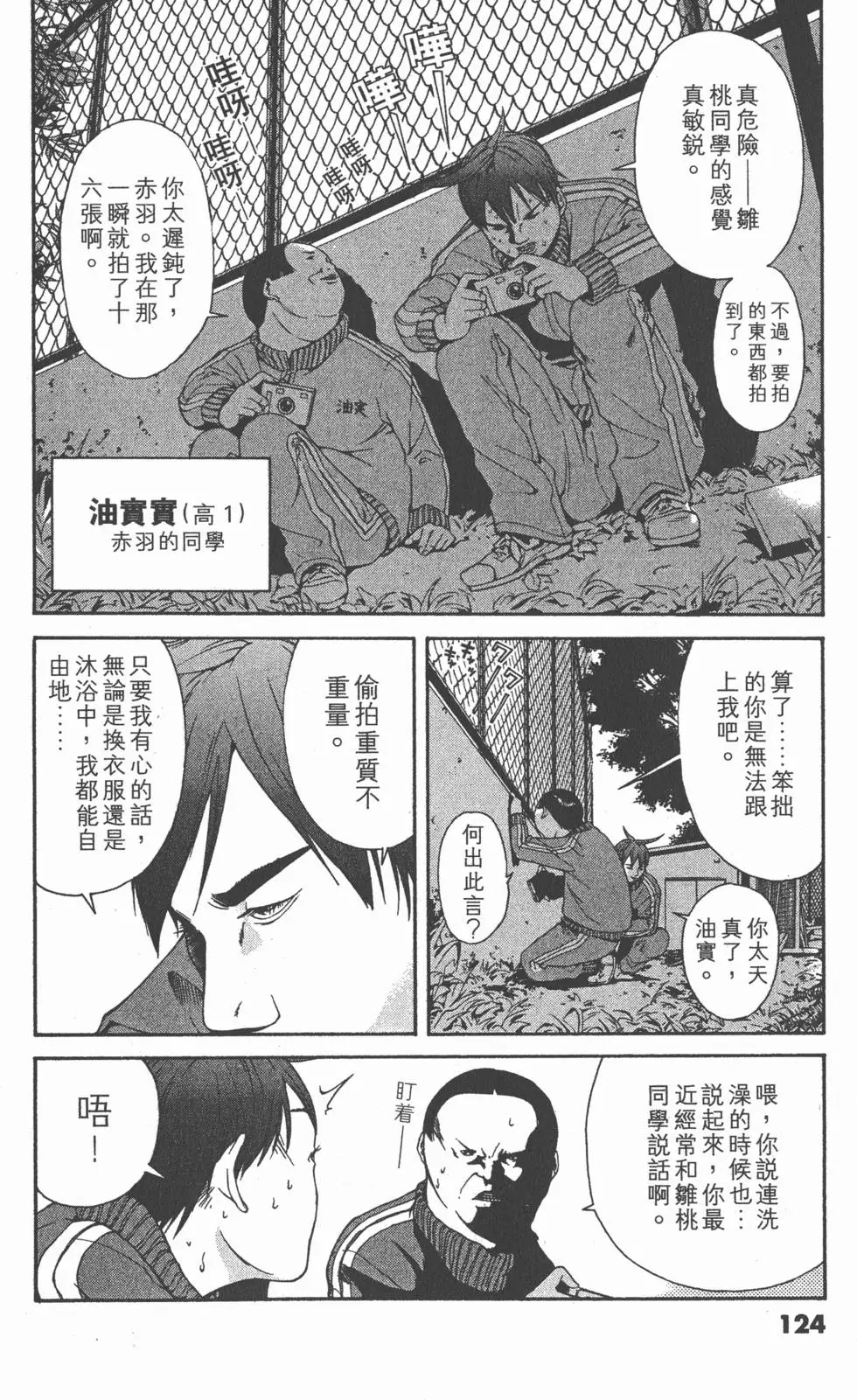 第123页