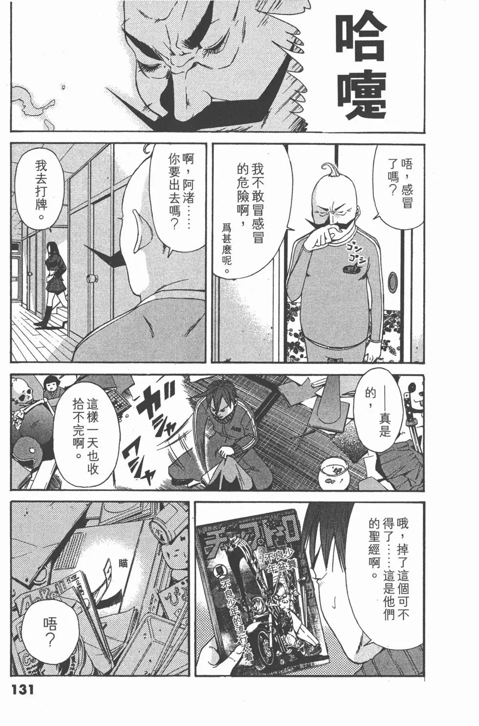 第130页