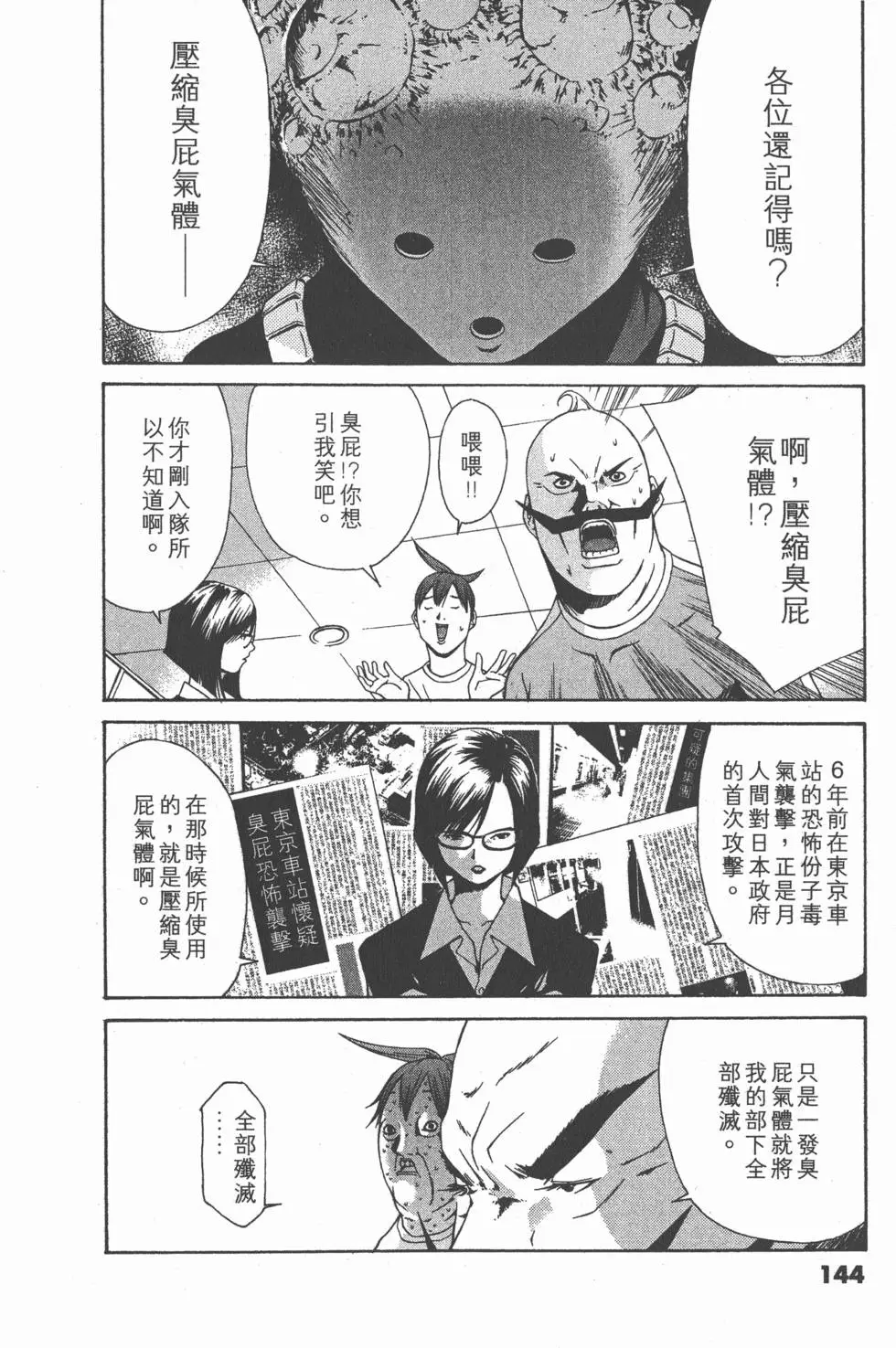 第143页