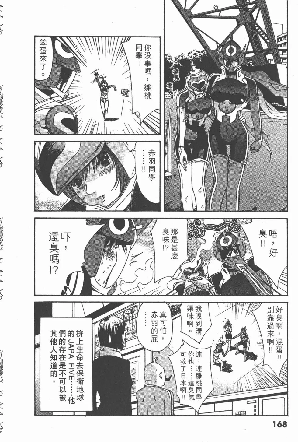第167页