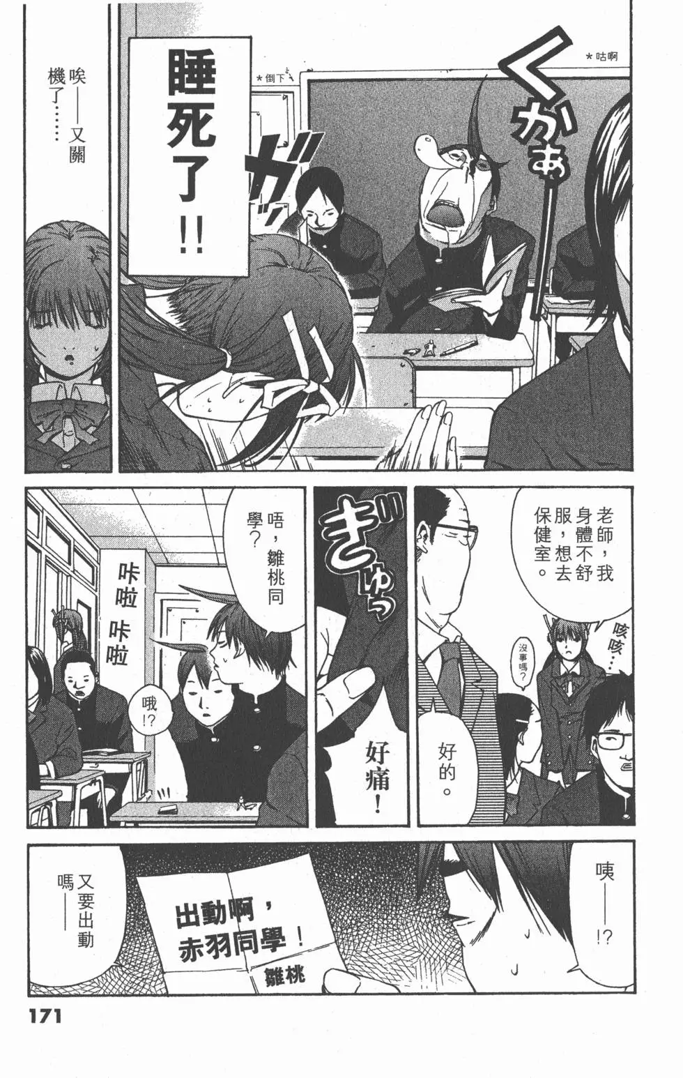 第170页