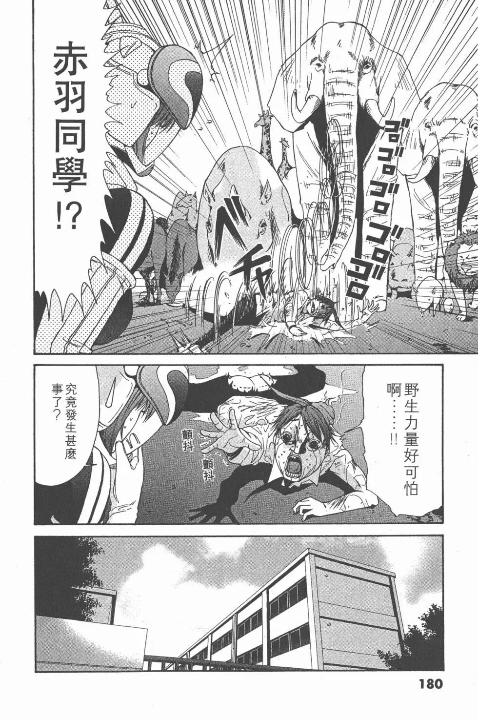 第179页