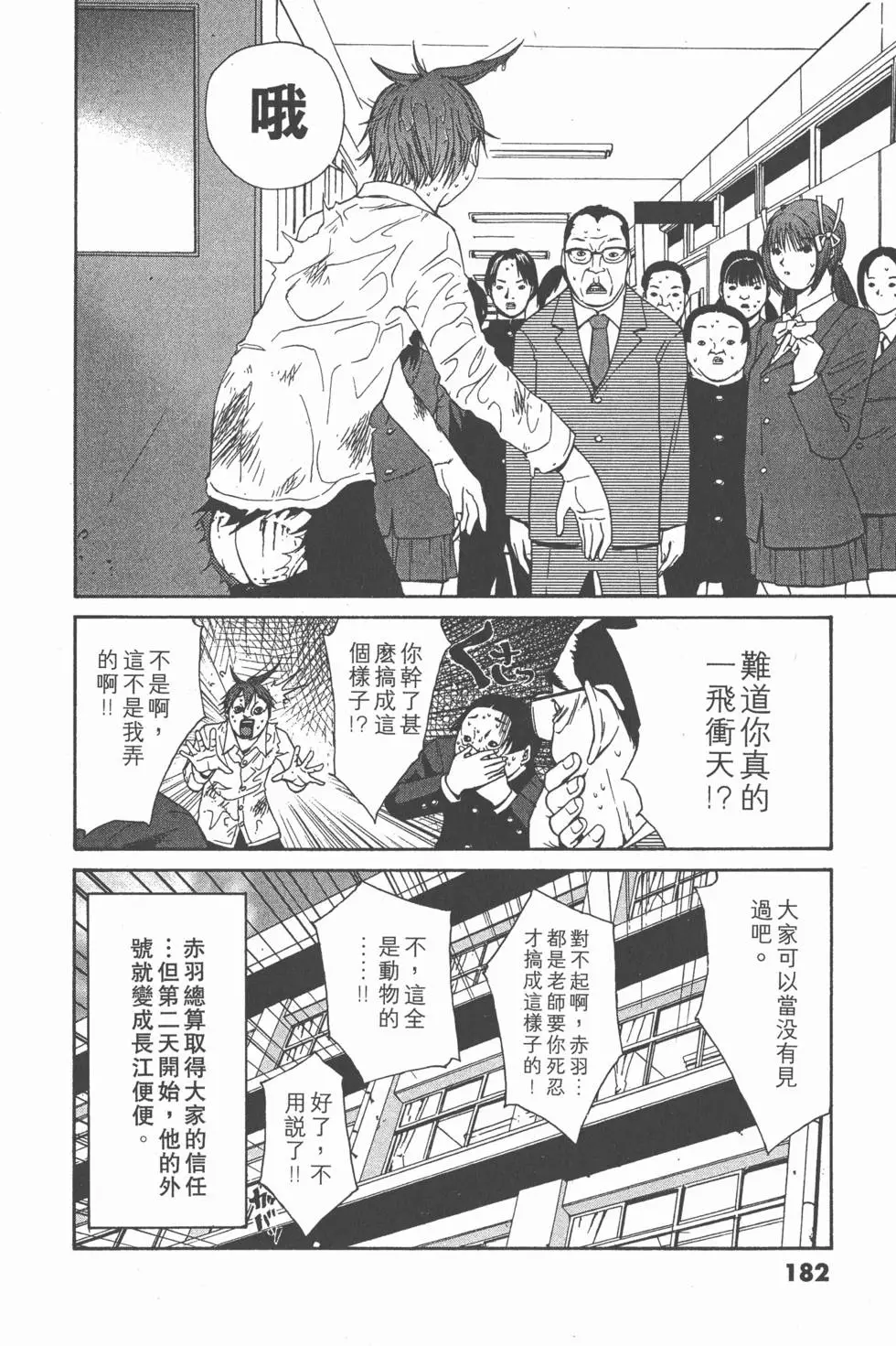 第181页