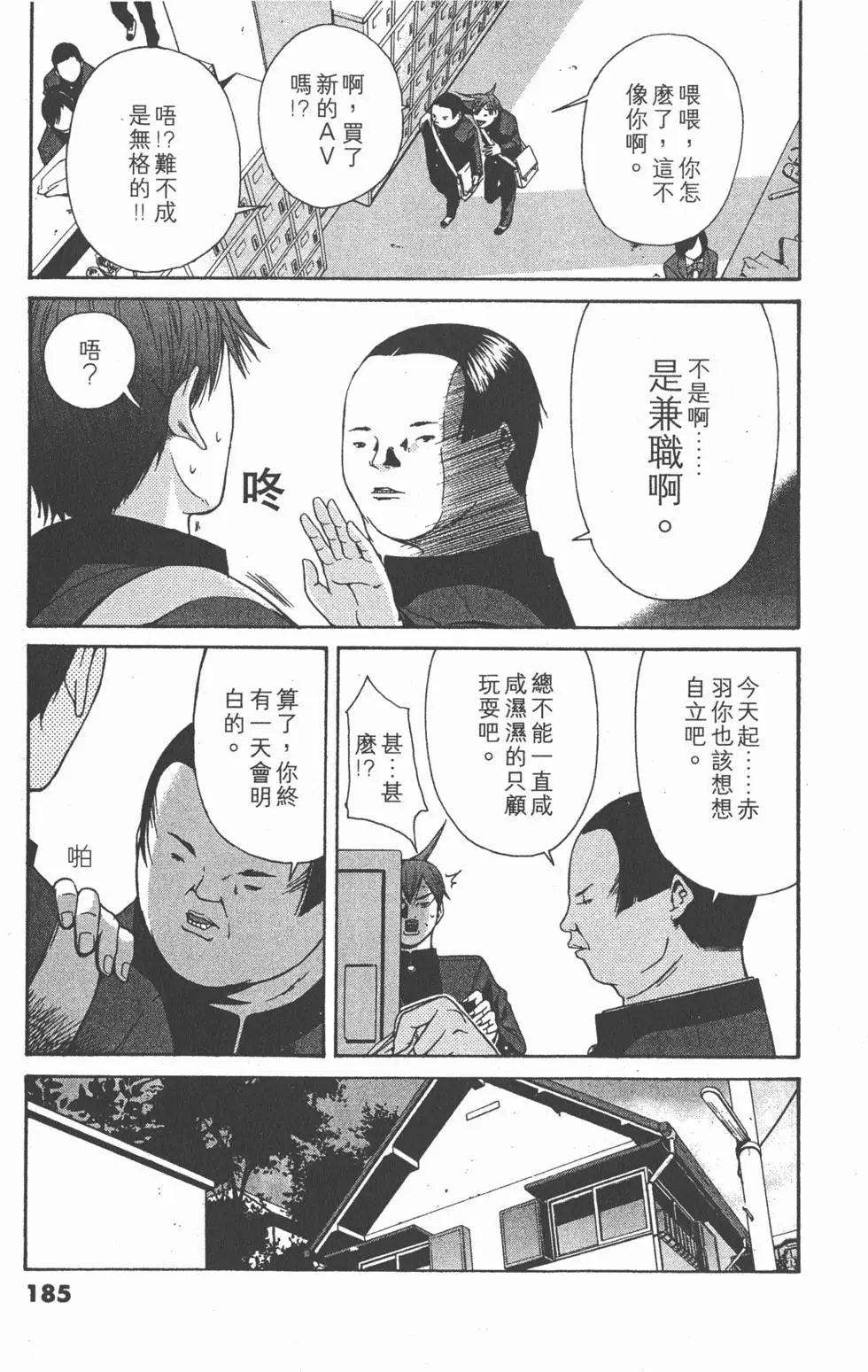 第184页