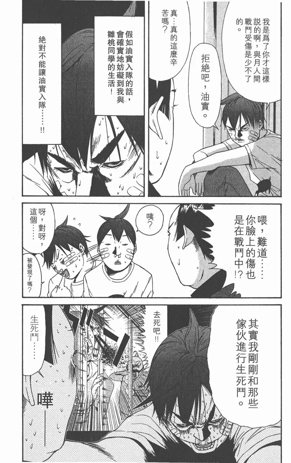 第191页