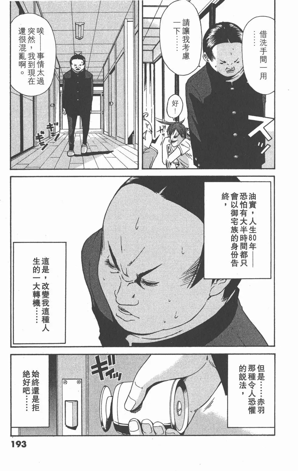 第192页