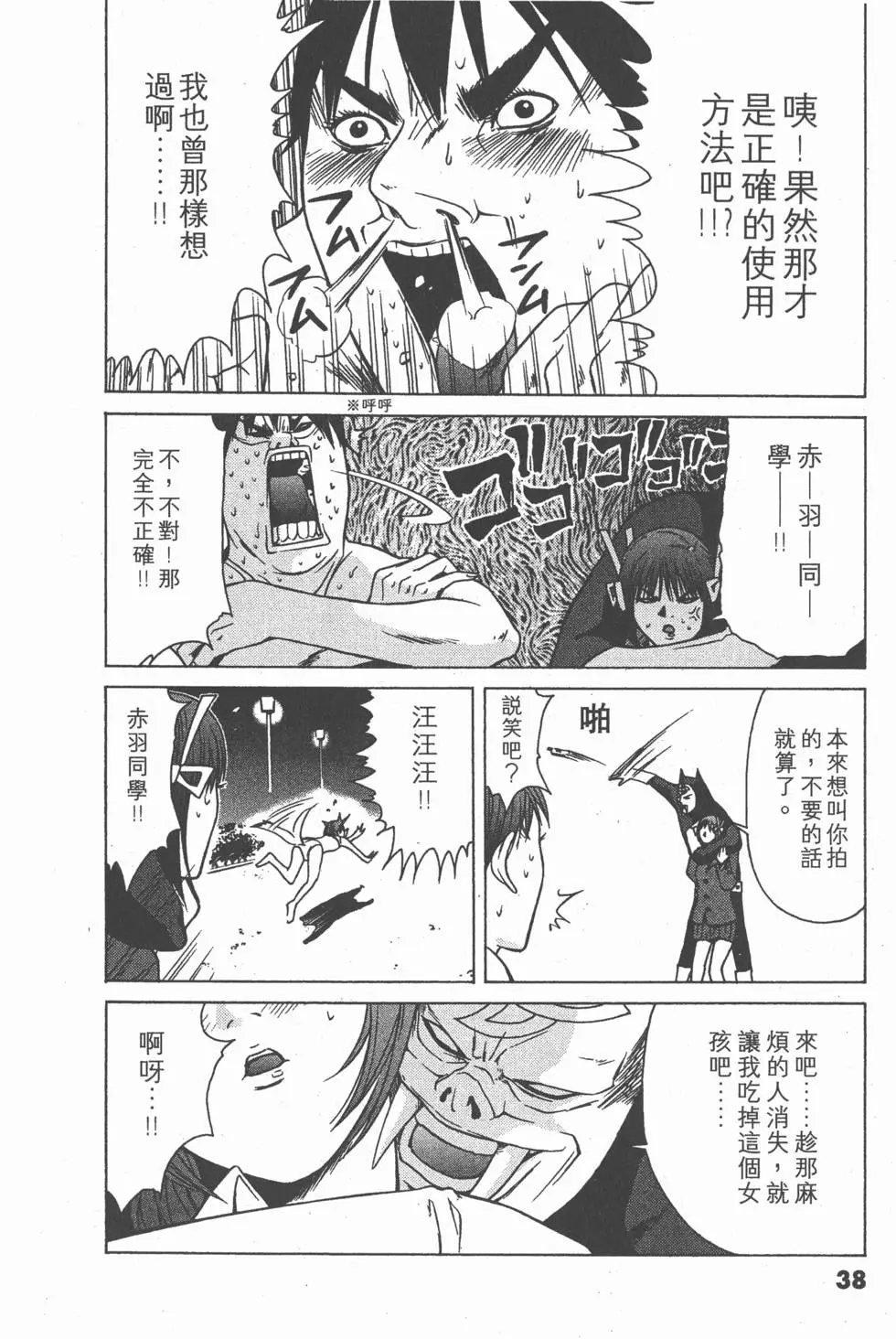 第37页