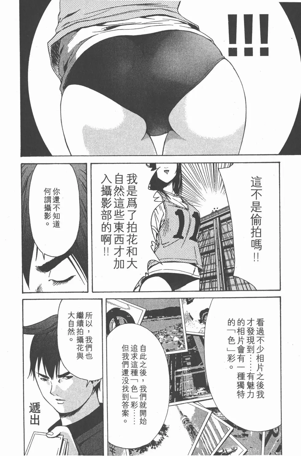 第53页