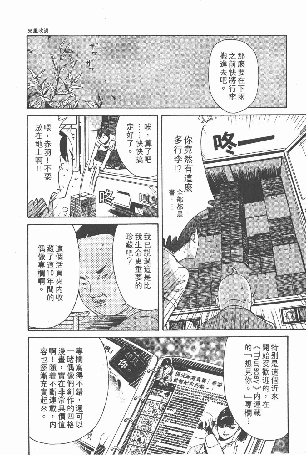 第77页