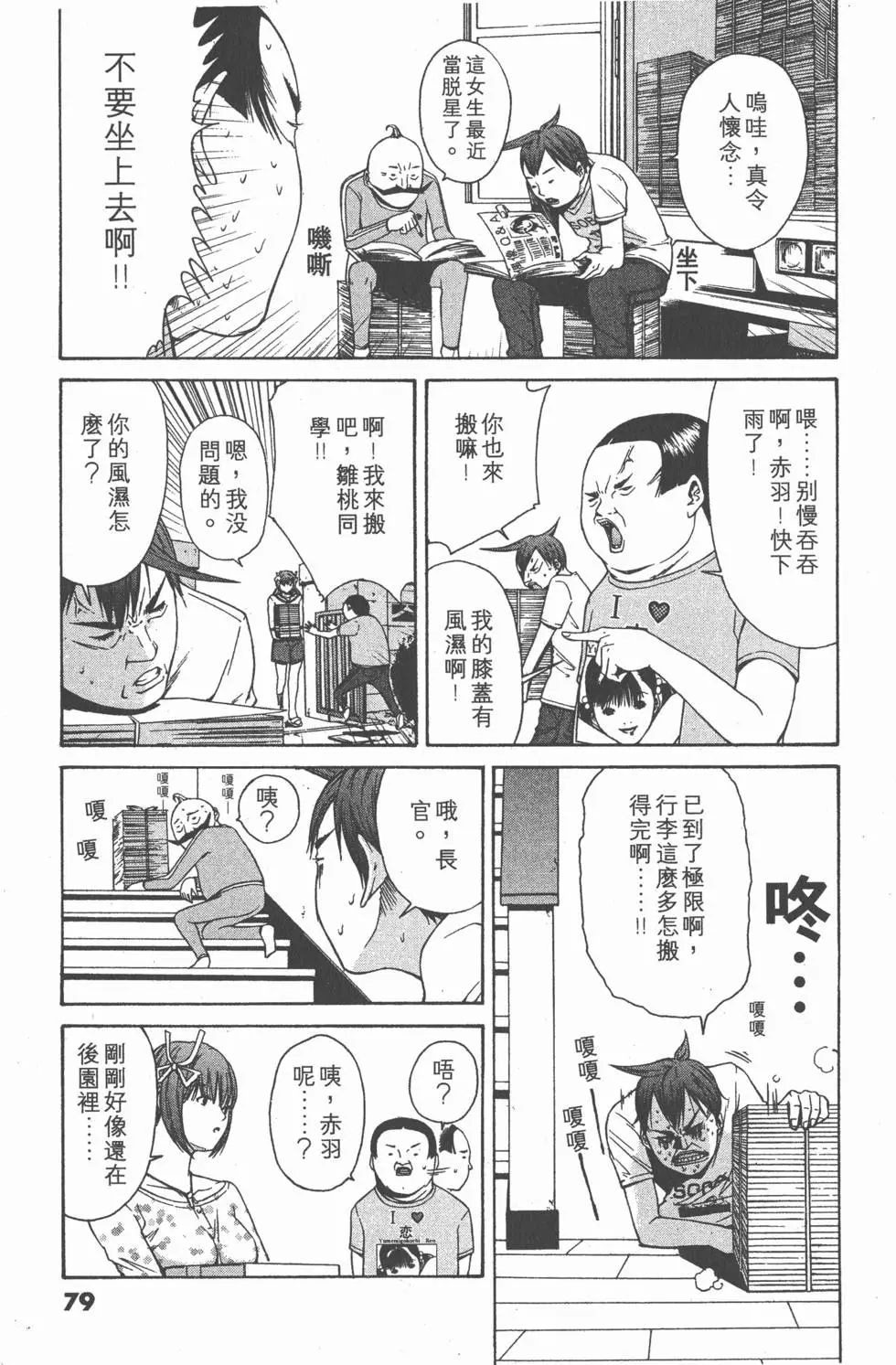 第78页