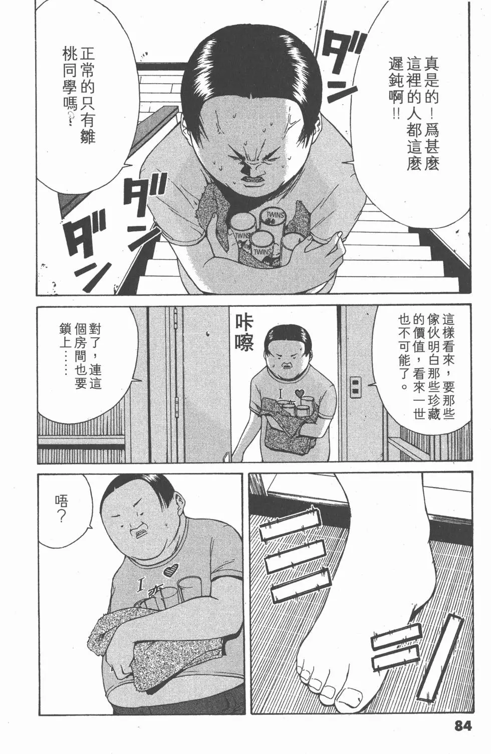 第83页
