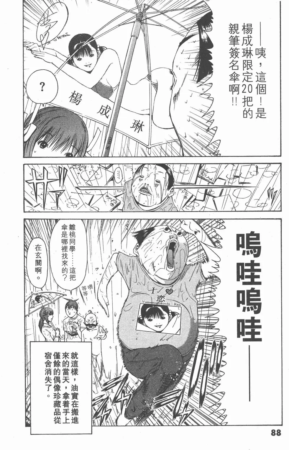 第87页
