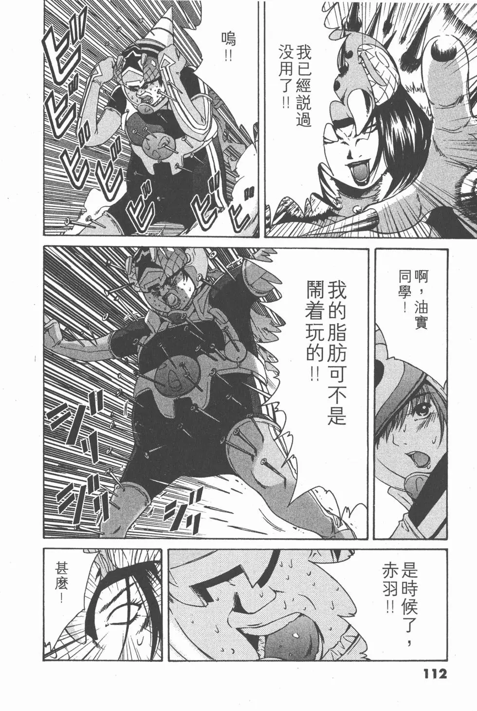 第111页