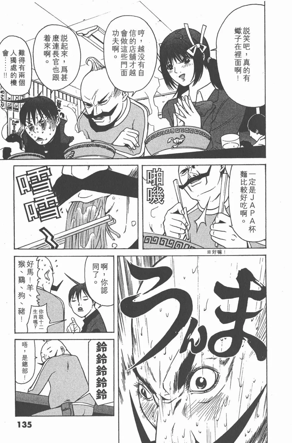 第134页