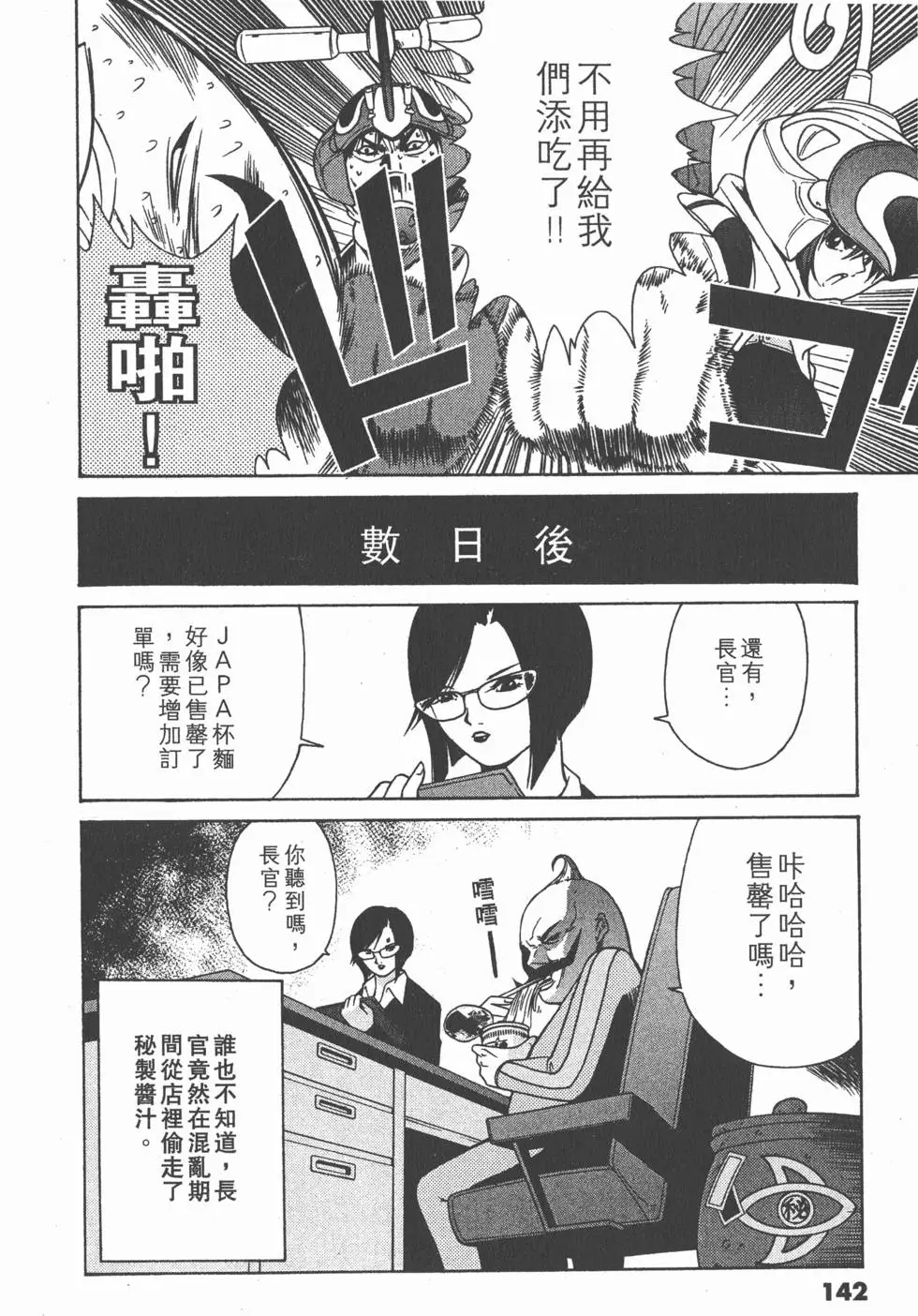 第141页