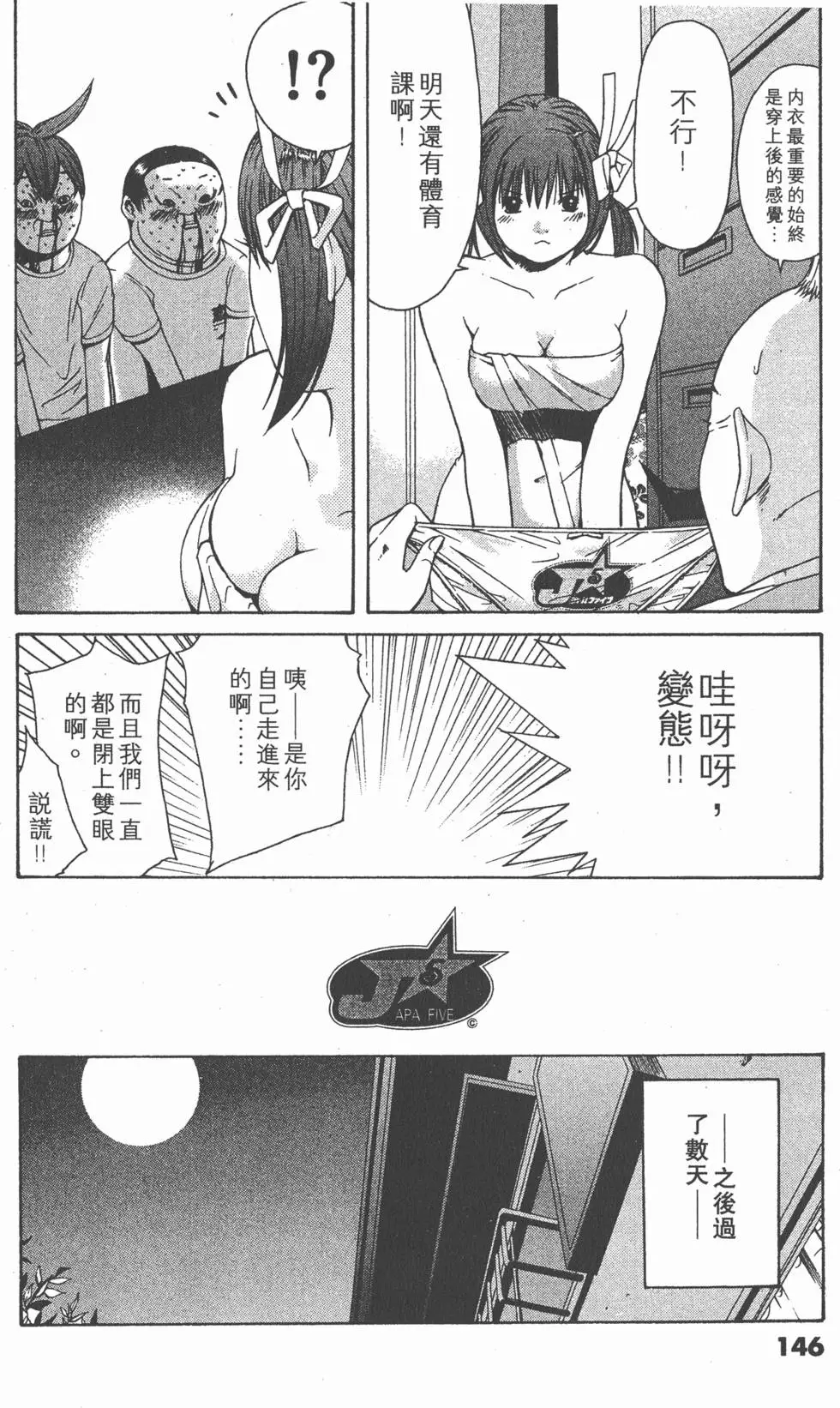 第145页