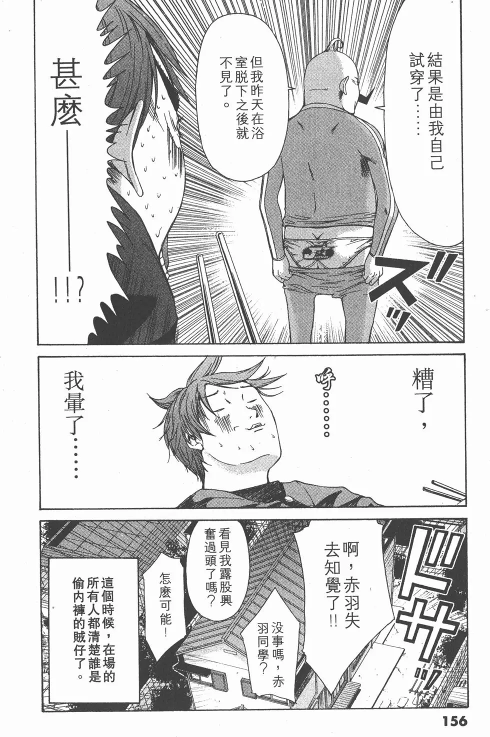第155页