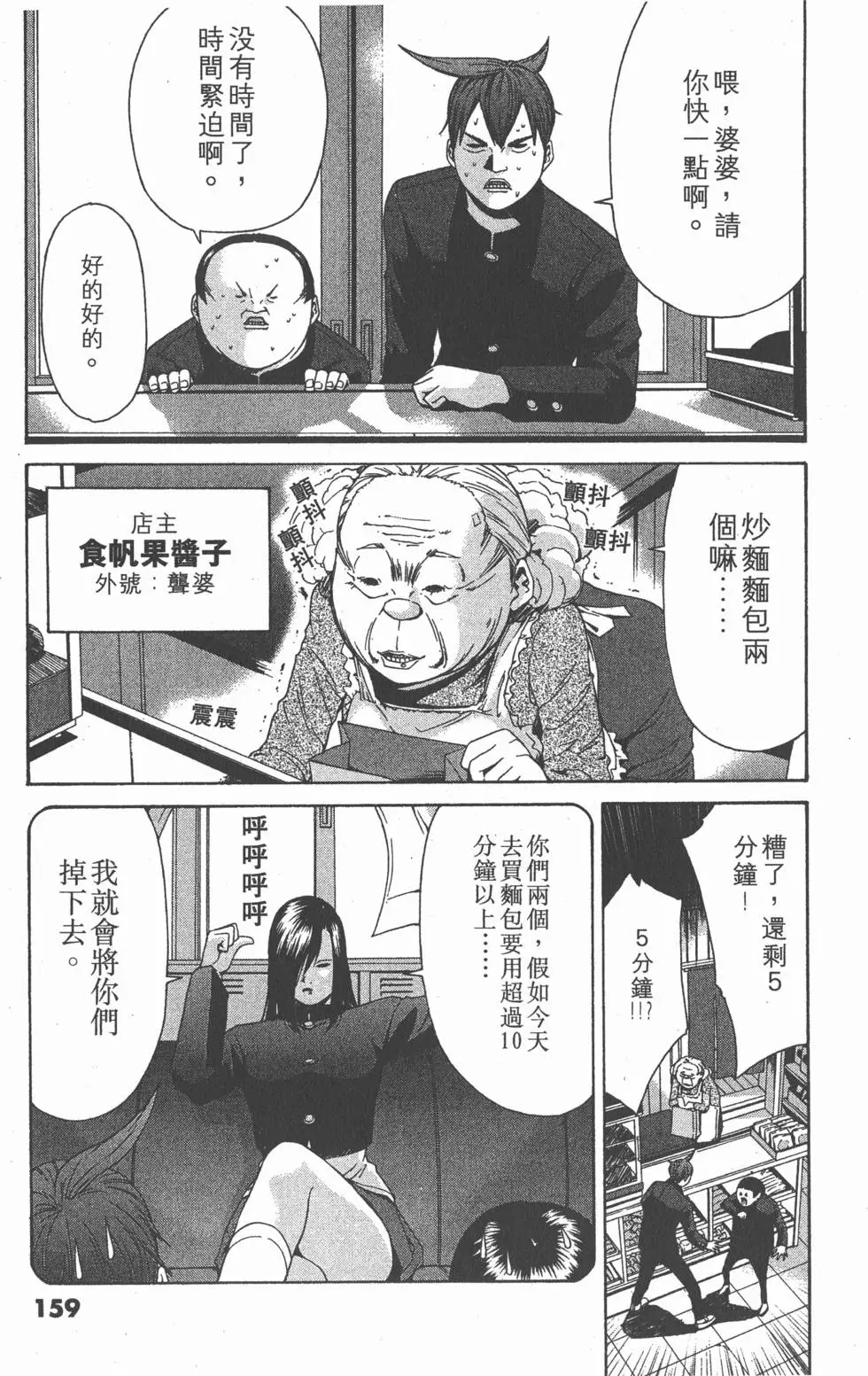 第158页