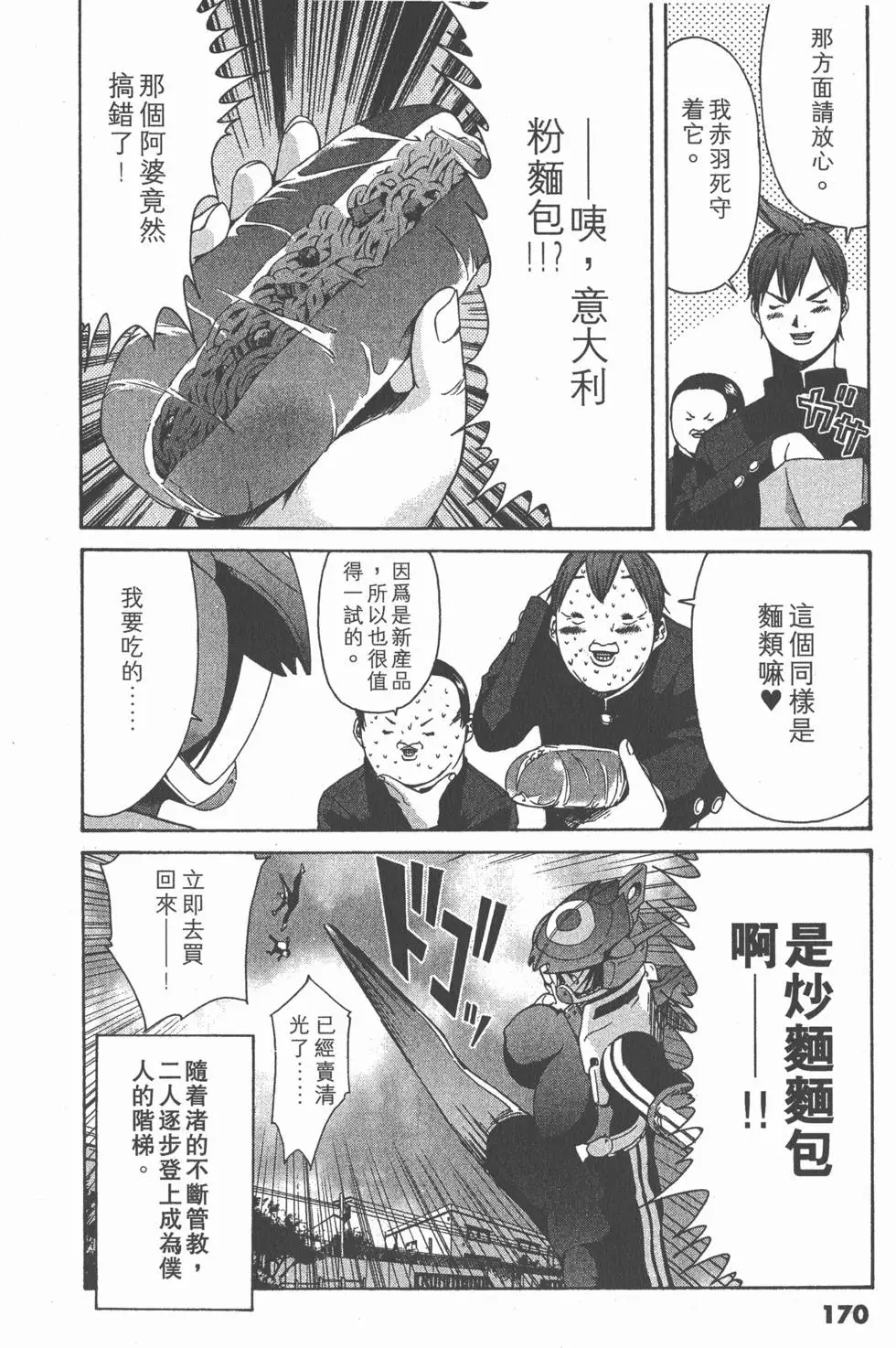 第169页