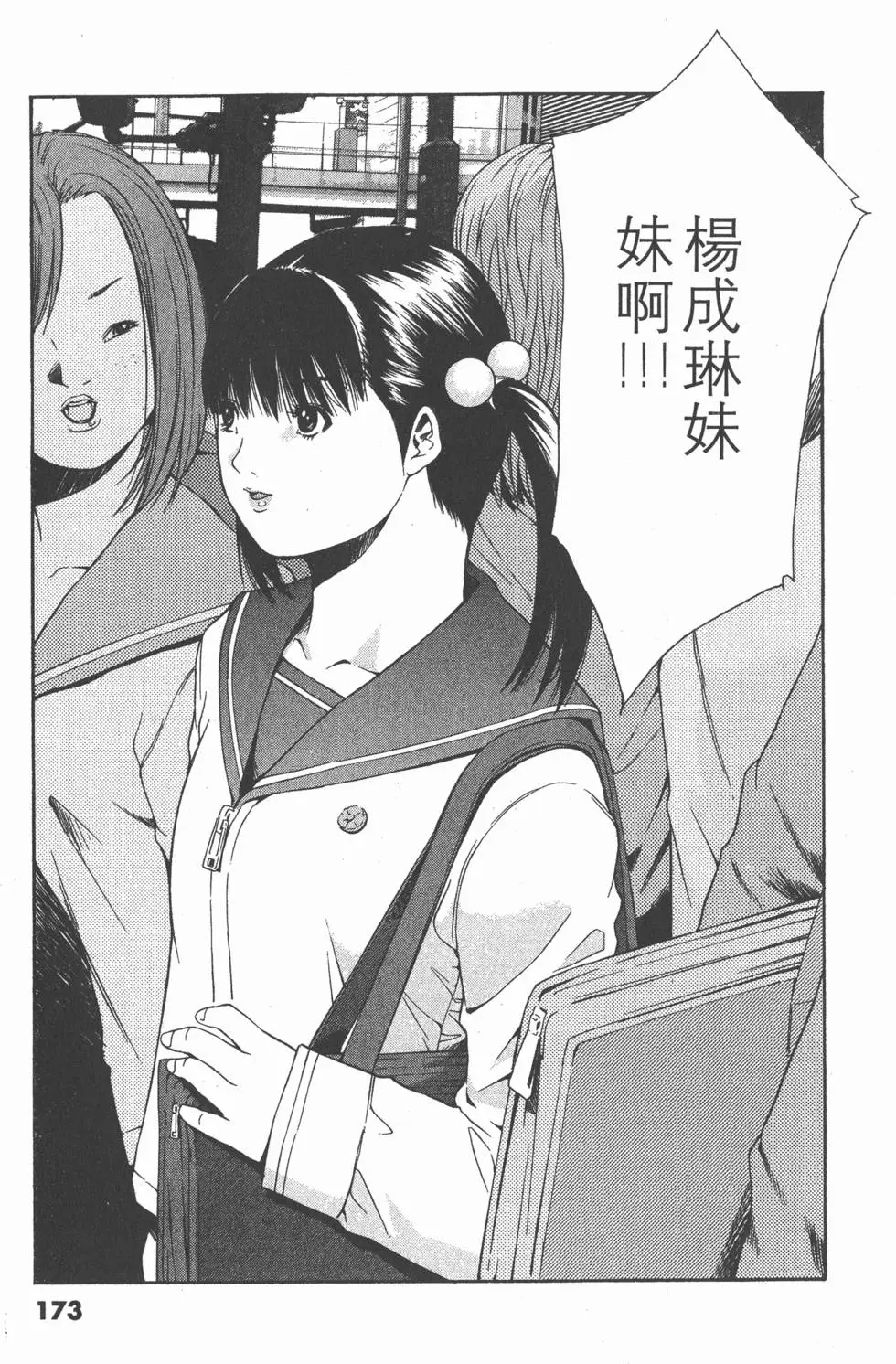 第172页
