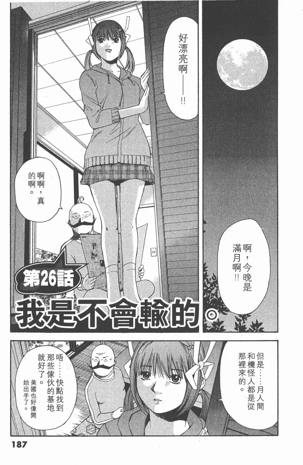 第186页