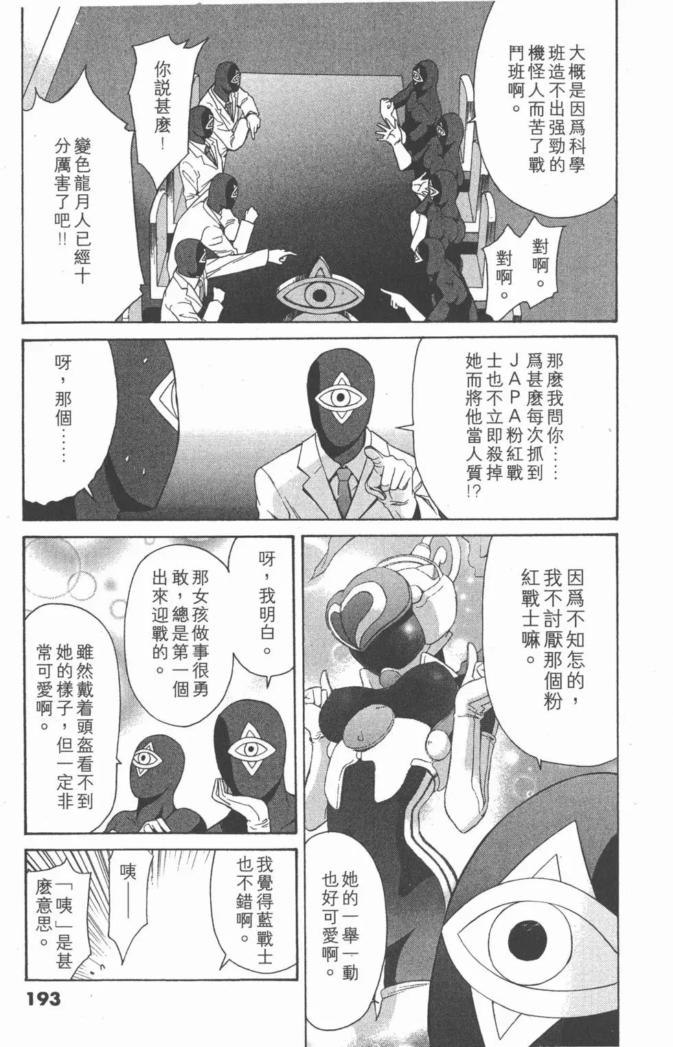 第192页