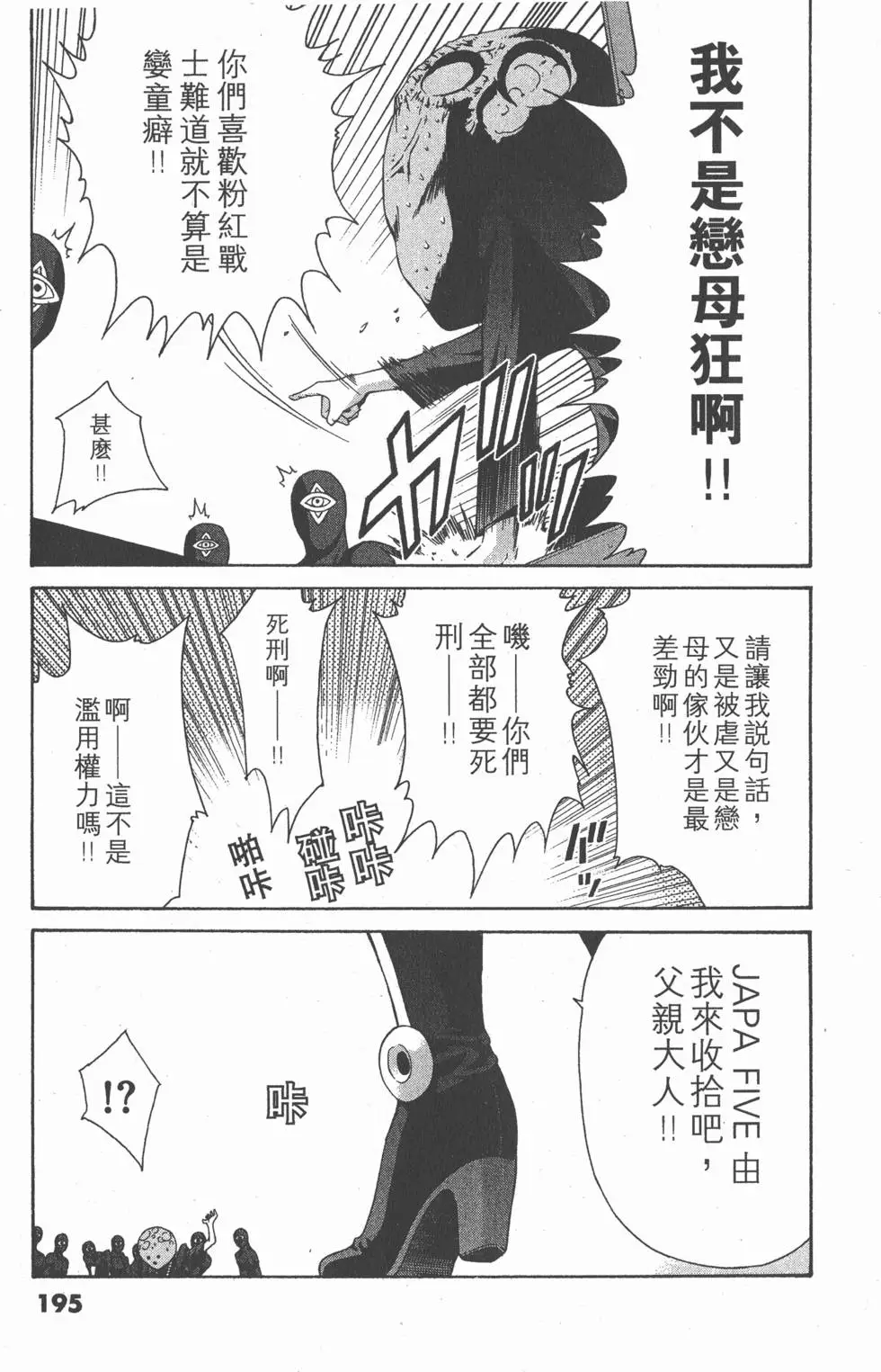 第194页