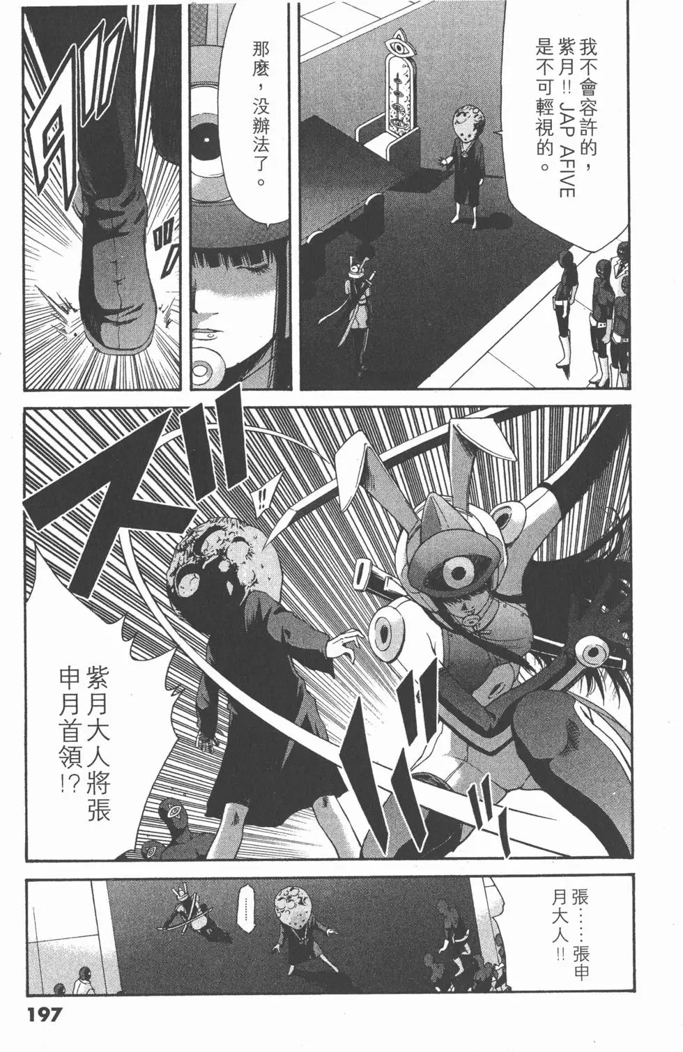 第196页