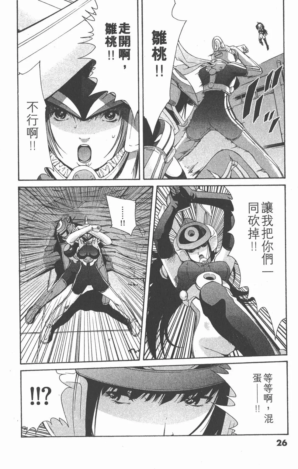第24页