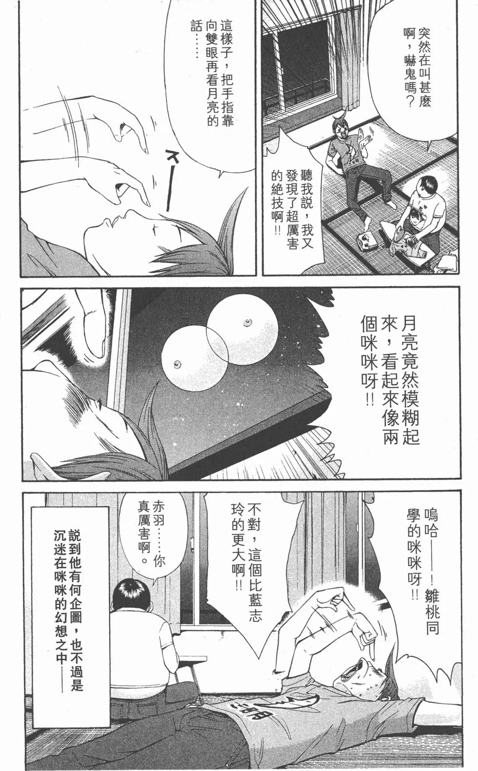 第52页